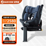 maxicosi迈可适婴儿童安全座椅0-7岁宝宝车载360°旋转 i-Size认证 柏林灰