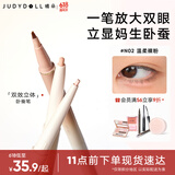 橘朵（Judydoll）双效立体卧蚕笔双头卧蚕笔一笔提亮自然新手适用N02温柔裸粉