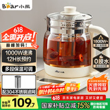 小熊（Bear）养生壶 1.5L煮茶壶烧水壶 可拆卸茶篮 煮茶器电水壶 恒温电热水壶 保温花茶壶 YSH-E15W7 