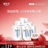 御泥坊面膜 保湿舒缓面膜40片 补水保湿 舒缓锁水嫩肤 节日礼物