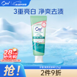 皓乐齿（Ora2）牙膏茉莉花茶味125g 去口臭 美白去黄 (新老包装随机发放)