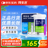 拜耳（BAYER）血糖仪进口家用血糖试纸 适用拜安进 优安进(50片试纸+低痛针头)