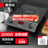 德玛仕（DEMASHI）商用电磁炉3500w大功率电池炉电磁炉灶家用大电磁炉灶套装商业电炉子火锅【全铜线圈】 双旋钮3500W丨全铜线圈QT-3500N