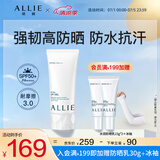 皑丽（ALLIE）嘉娜宝防晒霜户外通勤礼物稳定成膜妆前乳SPF50+水润防晒乳90g