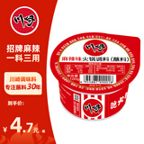川崎 火锅蘸料 麻辣味100g火锅调料 经典热销口味 记忆中小时候的味道