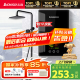 志高（CHIGO）即热式电热水器超薄小厨宝5500W变频恒温智能省电出租房家用洗澡免储水电热水龙头黑色 KBR-F60