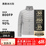 迪卡侬（DECATHLON）短款羽绒服轻薄薄外套户外运动保暖内胆排骨羽绒服TREK100 男款-冰川灰-立领 2XL
