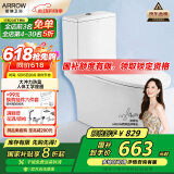 箭牌（ARROW）T51抽水马桶虹吸坐便器普通座便坐厕 1级水效AE12617UL 400坑距