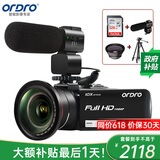 欧达（ORDRO）Z82摄像机光学变焦录像机高清直播DV摄影机家用手持婚庆旅拍会议vlog摄录一体机