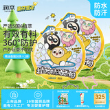 润本植物精油香圈户外防护手环30条×2卡通手链长效-蛋仔派对黄款