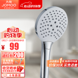 九牧（JOMOO） 卫浴手持花洒头浴室淋浴卫生间莲蓬头花洒软管手持单头花洒喷头 三功能除垢花洒头S173013
