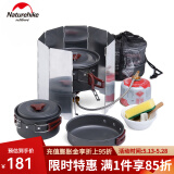 NatureHike挪客野餐锅具烧烤用品户外野营炊具便携组合套锅套餐 2-3人野营套锅+挡风板+炉头