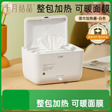 十月结晶湿巾加热器保温新生宝宝恒温小型家用湿巾加热器