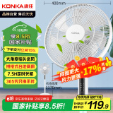 康佳（KONKA）电风扇家用风扇立式摇头落地扇遥控节能轻音小风扇卧室空气循环扇换气扇交流定频电扇KF-LY21D35