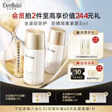 艾思诺娜（Excellula）隔离防晒保湿三合一妆前乳打底进口小金色瓶SPF30++ 35ml*2瓶
