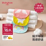 贝博氏babybox婴儿吸汗巾儿童隔汗巾宝宝纯棉4层纱布垫背巾加大3条装