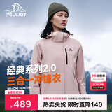 伯希和（Pelliot）[成毅同款]山野2.0冲锋衣男女三合一外套夏季夹克12340106粉XL