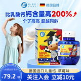 Evers德国进口小牛钙牛博士儿童咀嚼成长钙片4-17青少年初高中学生补钙 草莓味（不酸）150片