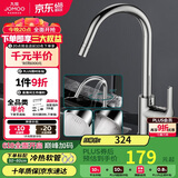 九牧（JOMOO）厨房水龙头健康水槽冷热龙头可旋转洗菜盆龙头33080-205/1B2-Z