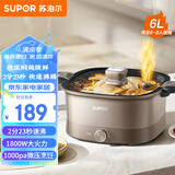 苏泊尔（SUPOR）电火锅 电炖锅  电煮锅 火锅专用锅 家用多功能涮肉锅 微压锅 6L电热锅  多用途锅H60FK983