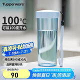 特百惠（Tupperware）莹彩430ML塑料杯男女士学生夏季运动水杯子户外便携大容量 冰水蓝