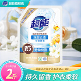 超能洁净柔护洗衣液袋装高效去渍低泡易漂持久留香家用补充实惠装旗舰 【带出口液 2斤 】1kg*1袋