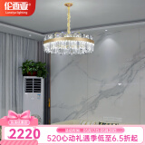 伦西亚（LUNXIYA） 轻奢水晶客厅吊灯奢华大气餐厅卧室灯组合全屋套餐广东中山灯具 单层直径76cm/三色光