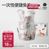 babycare婴儿口水巾围嘴围兜一次性柔软小方巾防脏围兜斯纳德小鹿20片