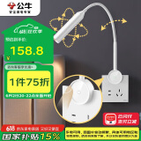 公牛（BULL）开关插座无极触摸调光护眼床头灯MH-A4R5C-CS暮雪白