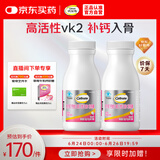 钙尔奇铂金液体钙片120粒*2瓶 钙片成人中老年补钙 维生素D维生素k2