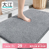 大江浴室垫吸水脚垫卫生间地垫40x60cm