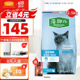 麦富迪猫粮 藻趣儿12.5kg 成猫（鸡肉螺旋藻）