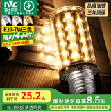 雷士（NVC） led灯泡吊灯玉米灯泡球泡光源高亮变色节能家用灯芯超亮节能灯泡 【E27】7W三色 玉米球泡