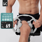 Keep8轮可拆环形按摩器夹大腿小腿滚轮瘦腿神器肌肉放松泡沫轴 冰川灰