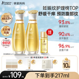 袋鼠妈妈妊娠油准孕妇改善纹路护肤品舒缓妊辰纹舒纹橄榄油精华身体按摩油 【赠超值礼包】舒纹橄榄油96ml*2