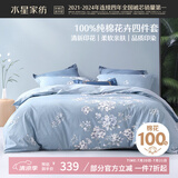水星家纺床上四件套纯棉100%全棉夏天透气床单被套双人1.8米x2米床花西雅家居馆