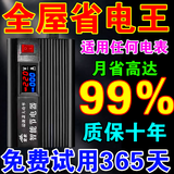 小米狼2025新款节电器智能大功率家用商用电表全屋省电王空调节能神器 2025升级款【一台顶3台】