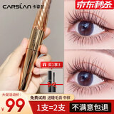 卡姿兰（Carslan）睫毛膏增长打底定型液防水不晕染浓密纤长持久卷翘太阳花根根分明 微雕大眼双 头睫毛膏