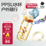 babycare儿童水杯吸管杯双饮二合一户外运动水壶上学大容量PPSU-满杯600ml