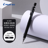 百乐（PILOT）【开学文具】自动铅笔小学生儿童专用笔活动铅笔素描笔正姿按动免削铅笔进口带橡皮H-325-B 0.5黑