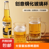 加厚啤酒杯大容量带把扎啤杯网红大号冷水玻璃杯子果汁杯水杯喝茶 啤酒杯 400ml 8只