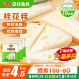安井 桂花糕 300g*3袋 每袋10块装 发糕状元糕 家庭装 速冻早餐半成品