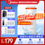 美的净水器0阻垢剂滤芯适用MRO1891A//1791D/1781D-400G、1991A、MRC1882A/1882-600G  Fist系列-PCB