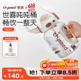世喜吨吨桶儿童水杯3-6岁直饮吸管杯tritan大宝宝700ml大容量刻度杯盖