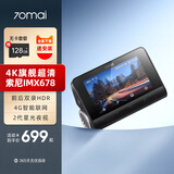 70迈A810 行车记录仪前后双录 4K超清高清夜视 索尼影像 4G远程操控