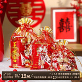 京唐 金边喜糖袋子结婚用糖袋 礼物袋纱袋网纱包装 大号纱糖袋20个装