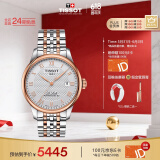 天梭（TISSOT）瑞士手表 力洛克系列机械男表 T006.407.22.033.00 同价618