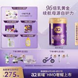 a2奶粉紫曜A2蛋白+6HMO和益生菌 强自护 婴配奶粉3段(1岁+)800g