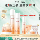 溪木源山茶花水乳面霜护肤品套装敏感肌化妆品女生日礼物送女朋友礼物