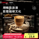 SIMELO施美乐高颜值玻璃咖啡杯意式咖啡杯冰美式浓缩拿铁杯芬兰160ML